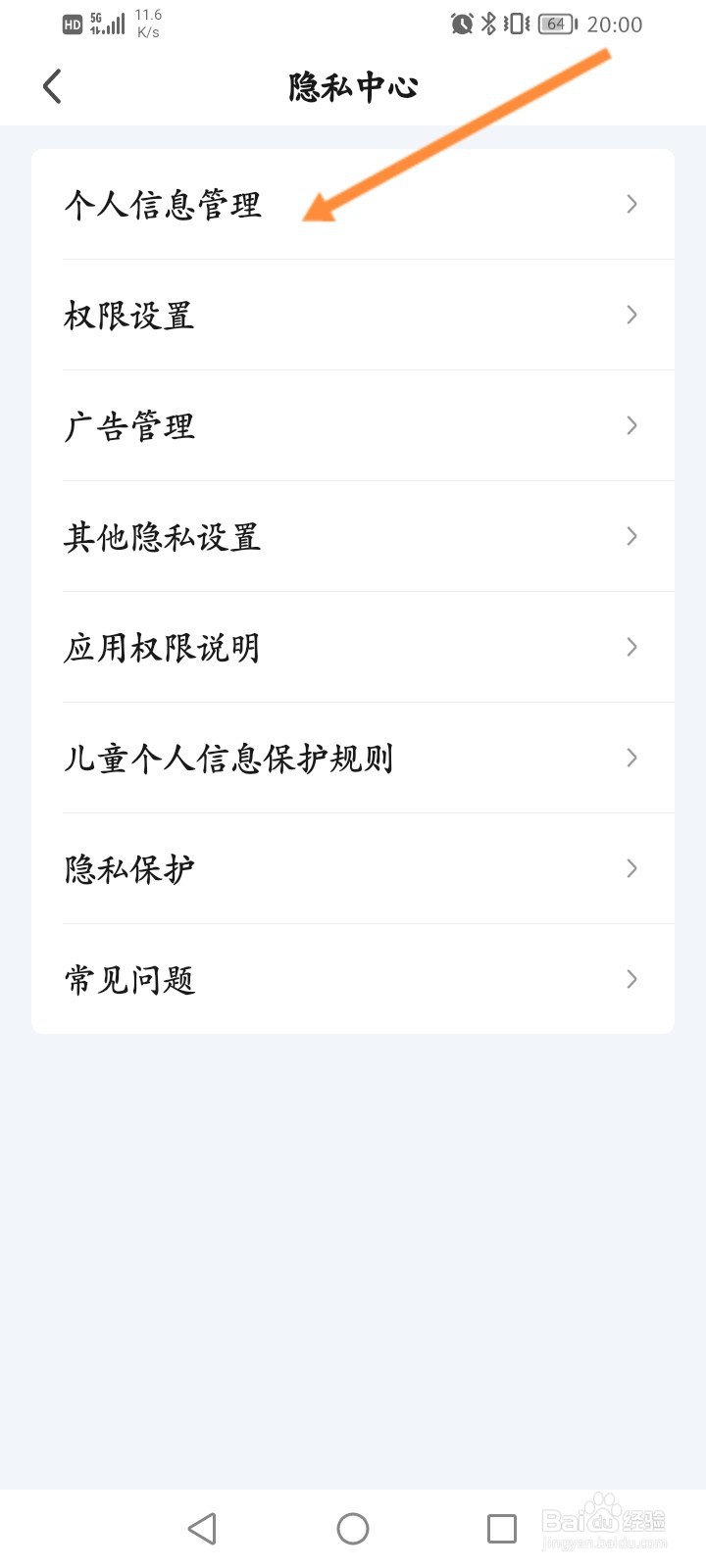 爱奇艺怎么申请注销