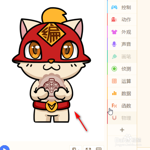 源码编辑器如何添加编程猫吃月饼的角色形象？