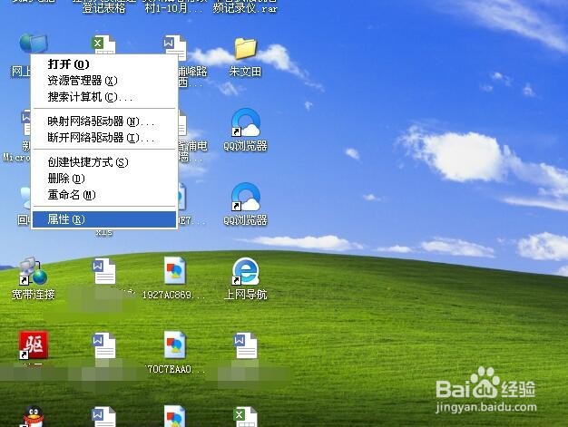 如何查看电脑的ip