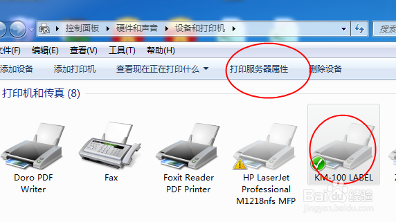 打印五联单怎么设置针式打印机?