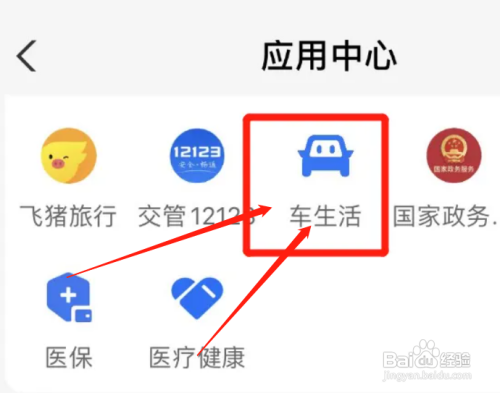 车险保单怎么查询