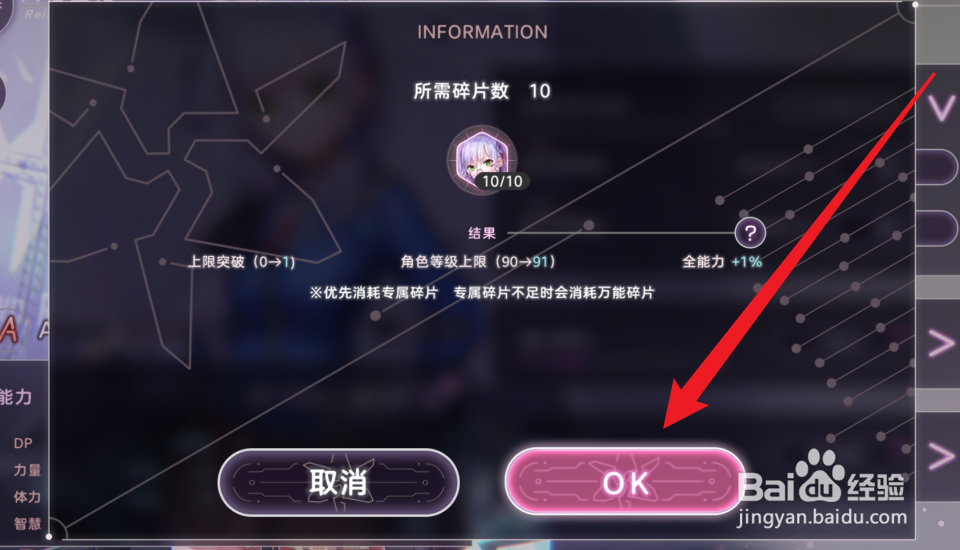 炽焰天穹角色风格上限怎么突破