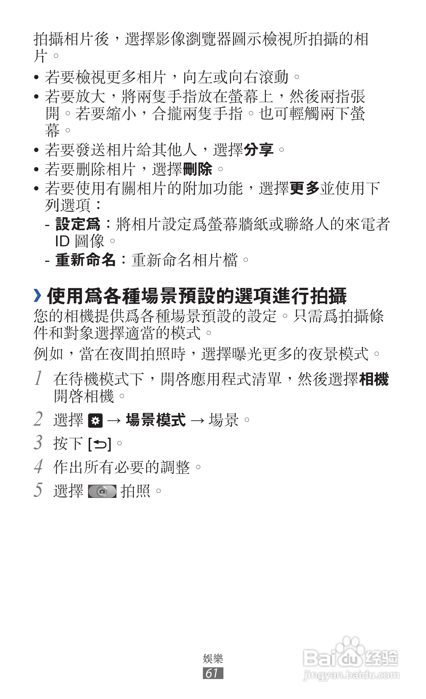 三星GT-I9070手机使用说明书:[7]