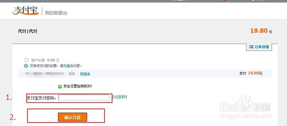 淘宝如何叫别人帮忙付款
