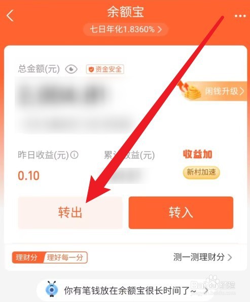 支付宝怎么转到银行卡里