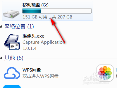如何给硬盘加密码？