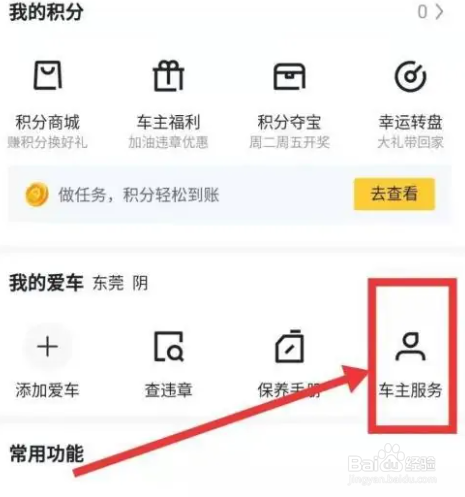 怎么查当天违章