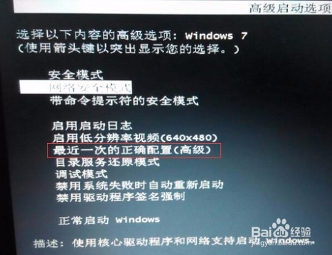 电脑开机后鼠标键盘都不能用