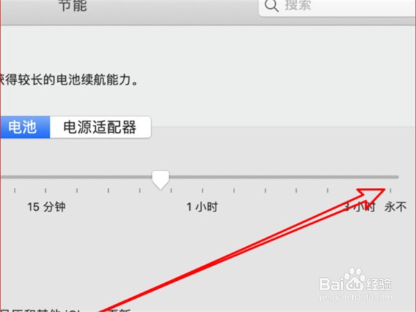 macOS如何设置自动黑屏时间