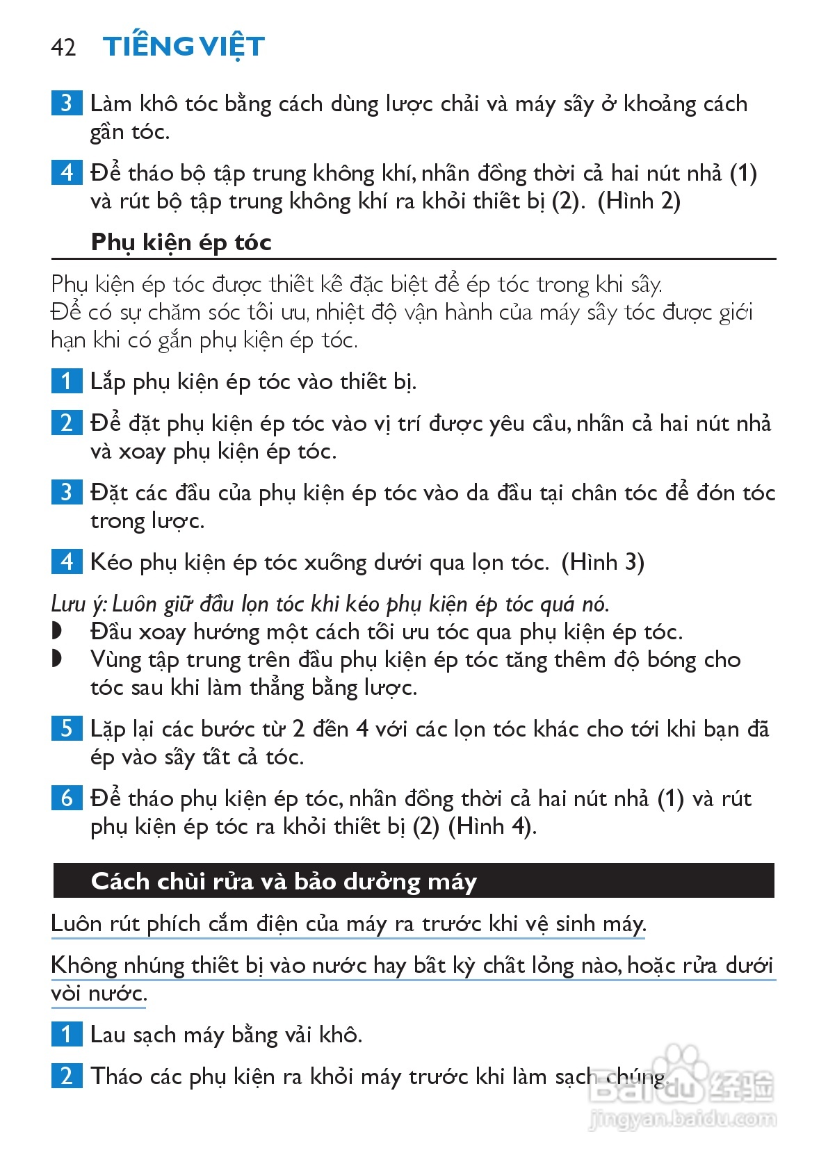 philips HP4867电吹风说明书:[5]