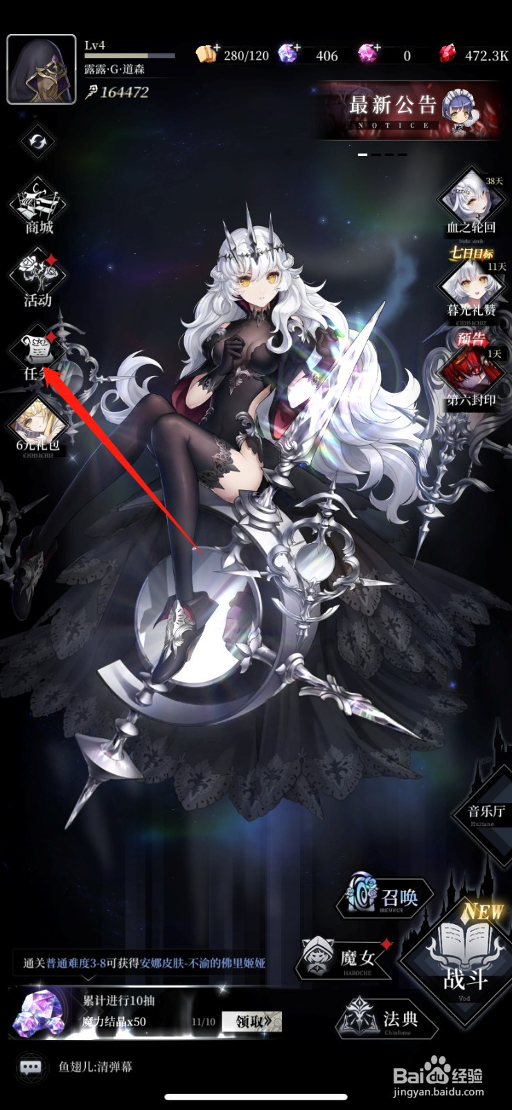 爆裂魔女万能印记怎么获得