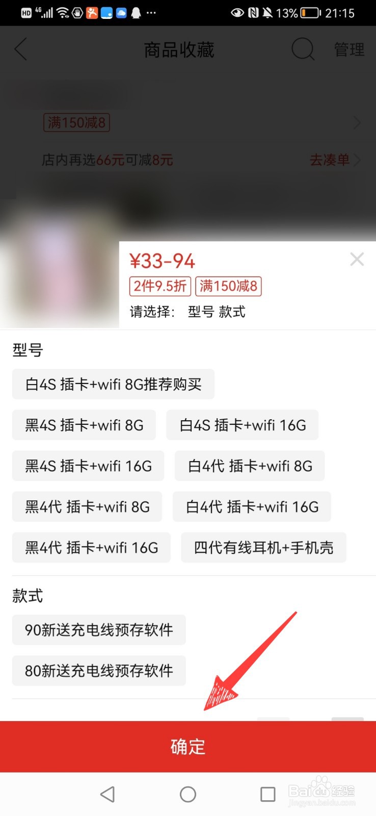 拼多多怎么一个链接买多个产品