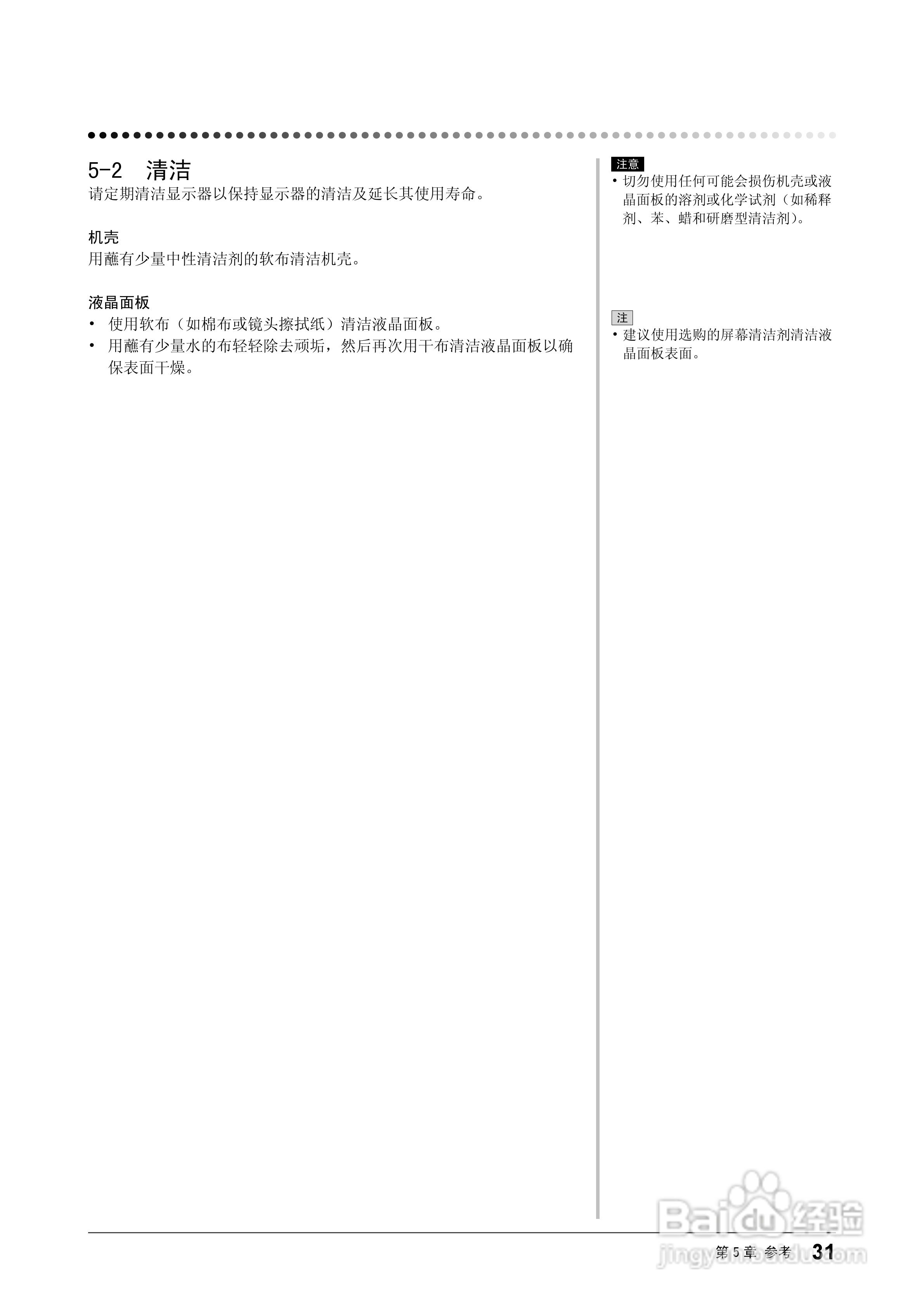 flexscan S2401w彩色液晶显示器用户手册:[4]