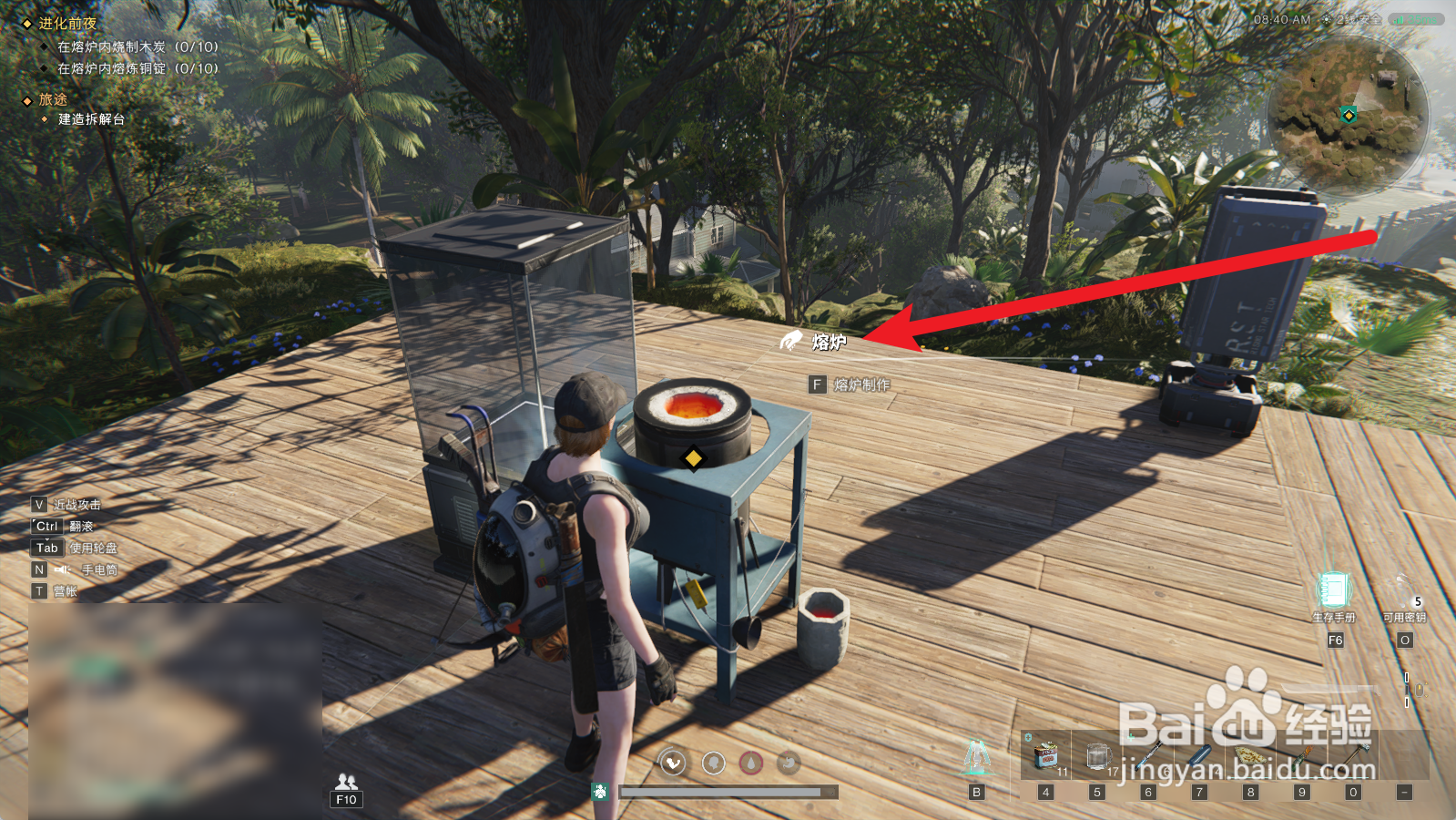 七日世界怎么获得木炭