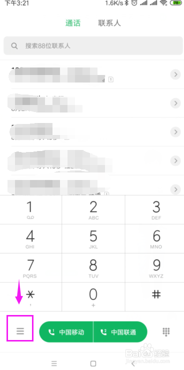 小米手机怎么开启自动重拨功能