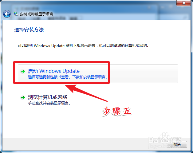 Win7如何更改系统显示语言?