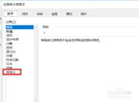 怎么在excel工作表中录入数字编号(二)