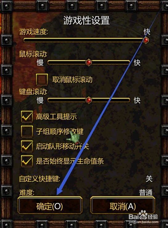 鼠标的灵敏度怎么调节？在魔兽争霸中怎么调节？
