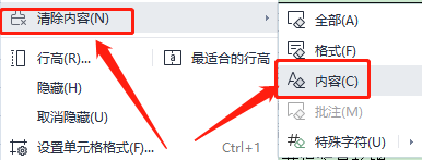 excel怎么删除行