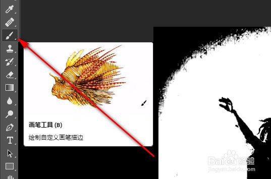 如何使用Photoshop通道抠图