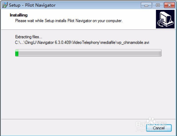 Pilot Navigator软件怎么安装