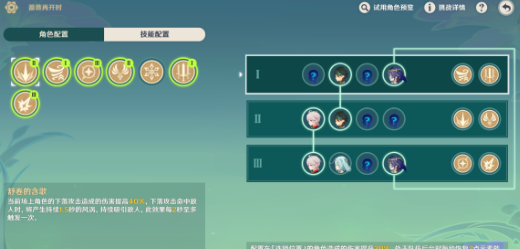 原神蔷薇再开时第四天攻略