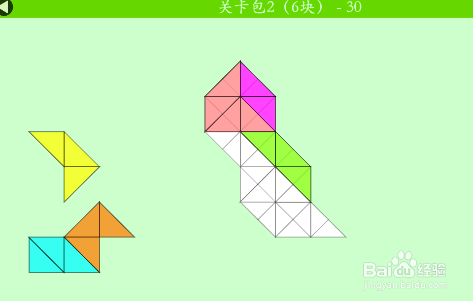 多连半方的关卡包2（6块）—30如何通过？