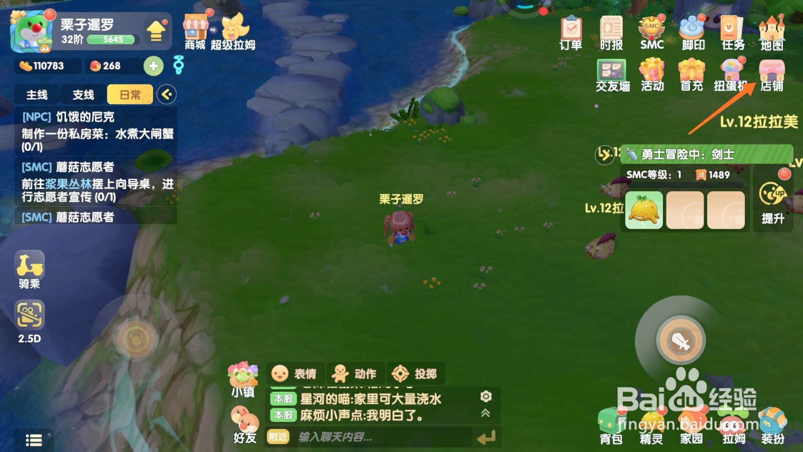 摩尔庄园中如何得到惬意小宅罐