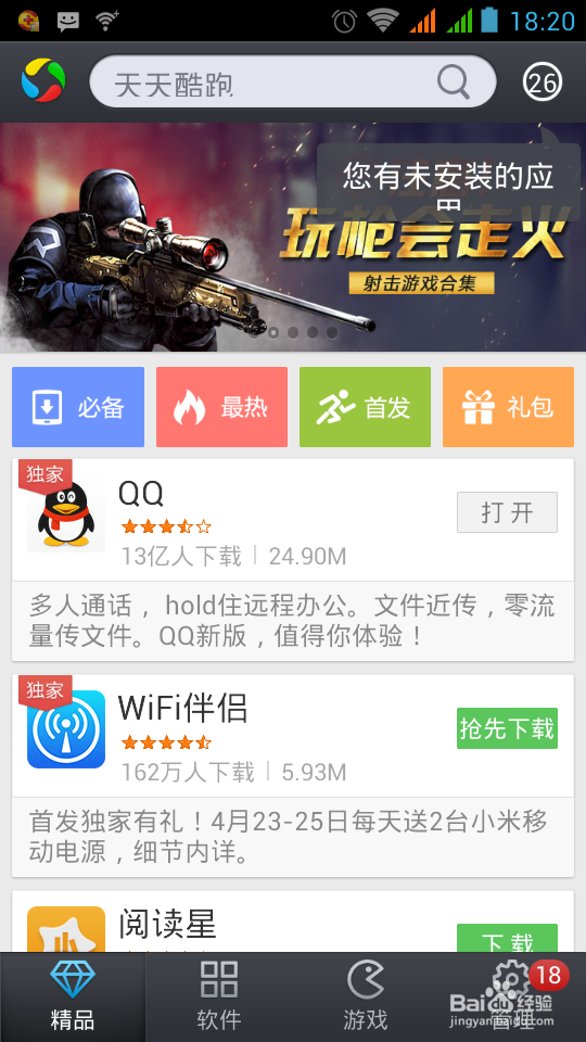 手机QQ4.7版本怎么下载，增加了什么新的功能