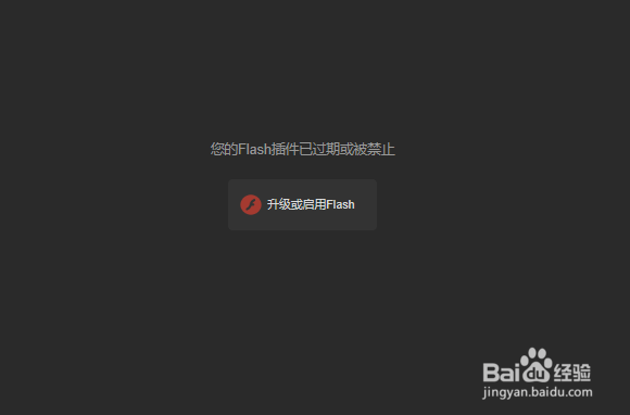 怎么启动浏览器的Flash