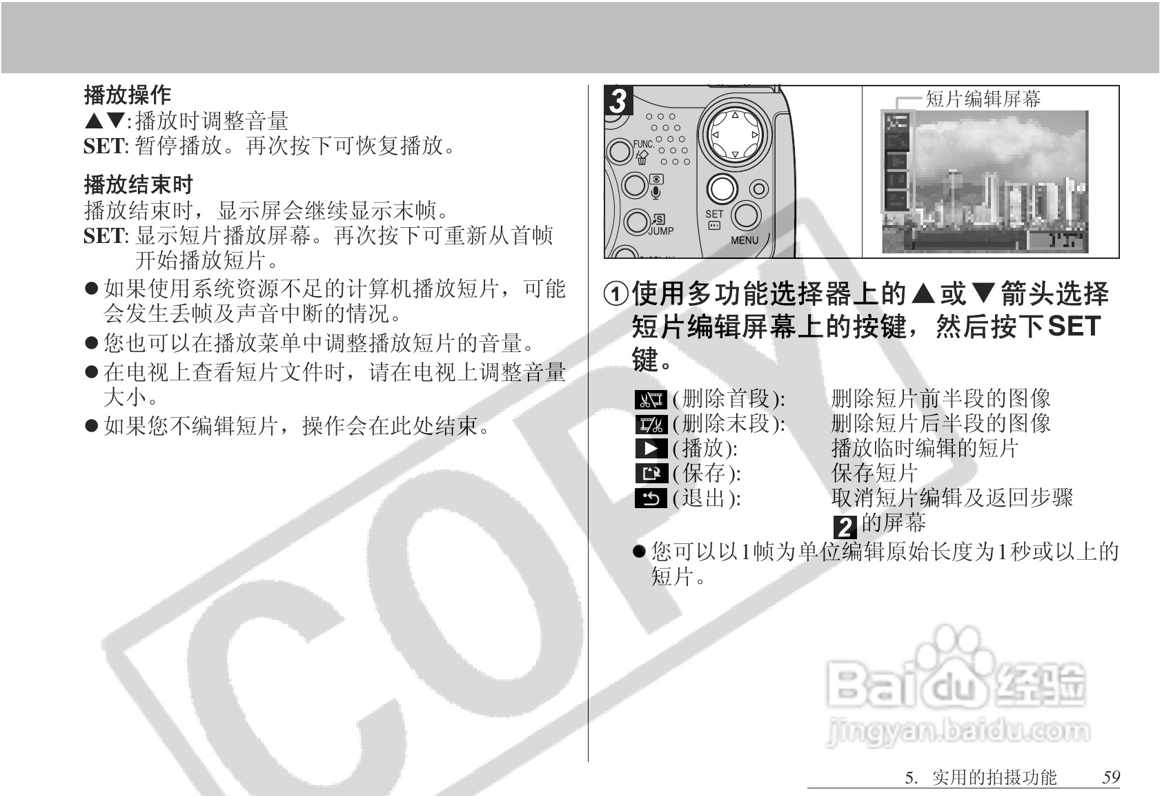 佳能PowerShot S1 IS数码相机使用说明书:[7]