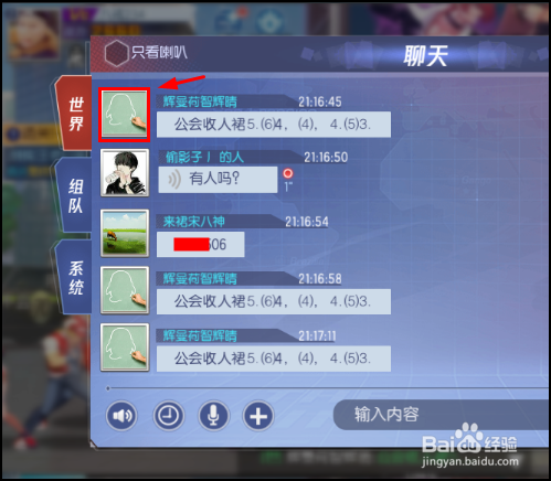 拳皇命运怎么加好友一起玩?