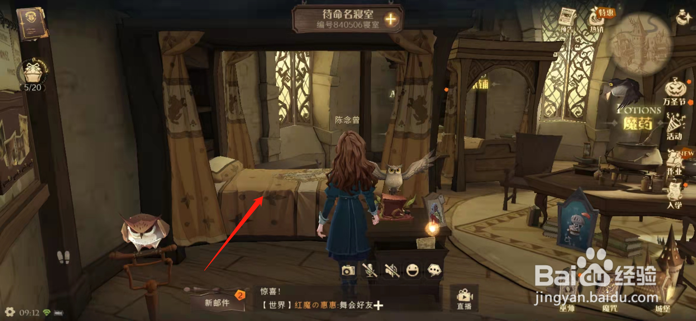 哈利波特魔法觉醒如何弹吉他