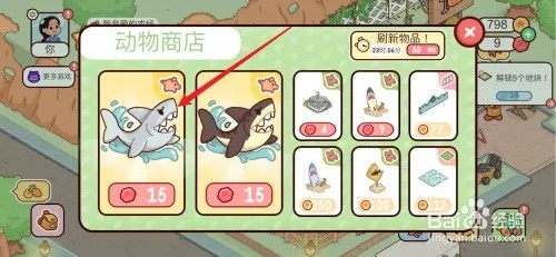 我亲爱的农场如何获得鲨鱼