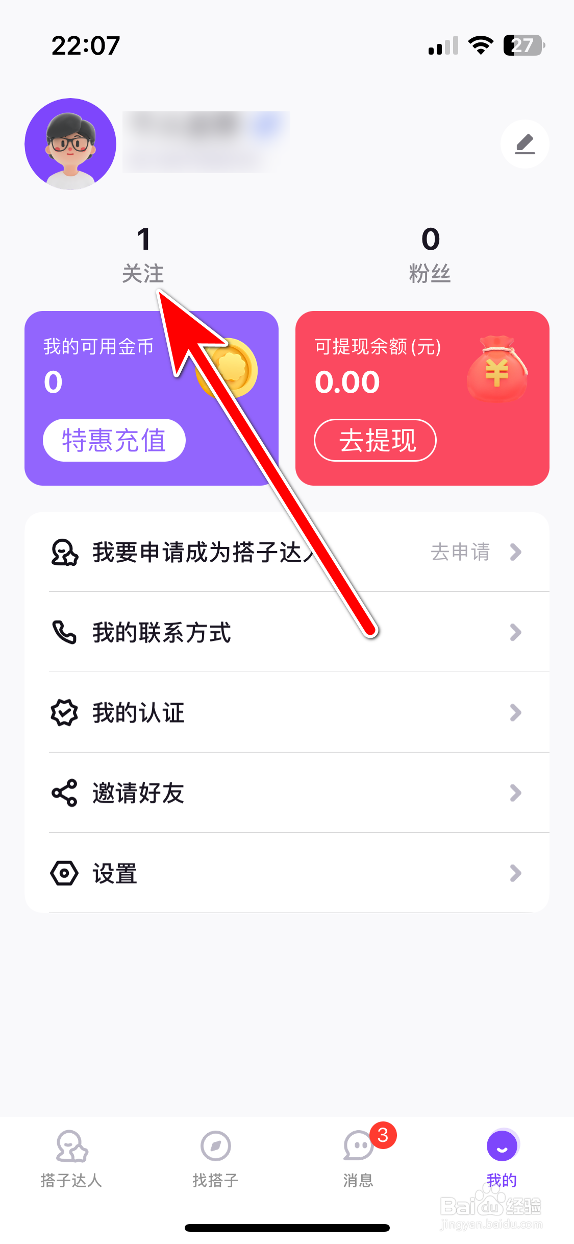 租约如何取消关注用户