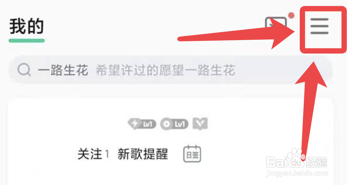 QQ音乐如何切换简洁模式