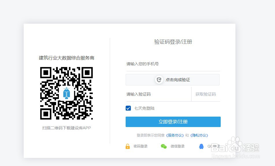 怎么查询建筑企业的资质信息