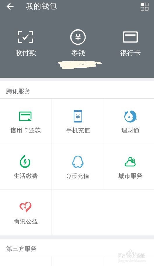 微信怎么设置绑定银行卡