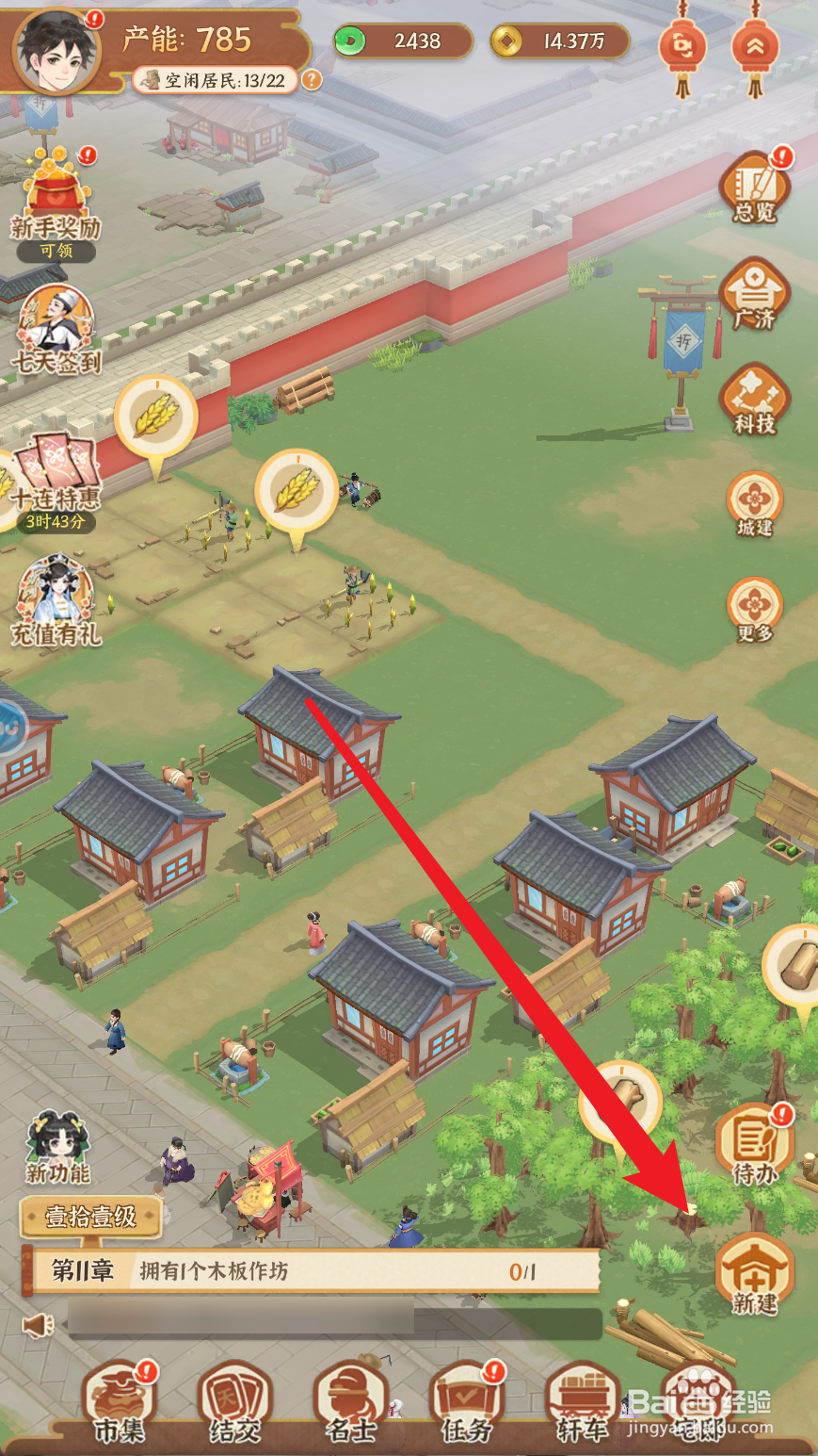 从前有条街怎么建造木板作坊