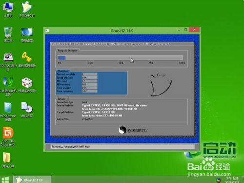 联想小新V3000使用u启动一键u盘装win7系统