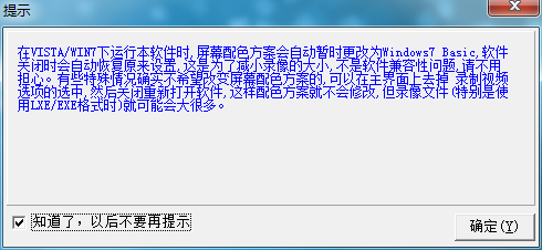 设置天狼星录屏软件的视频格式