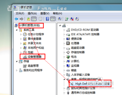 笔记本声音小怎么办