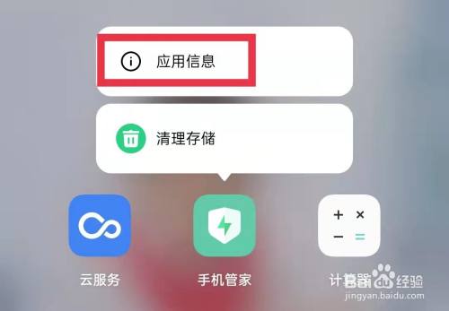 oppo手机管家怎么开启夜间通知