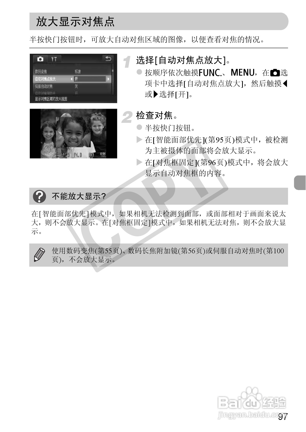 佳能DIGITAL IXUS 310 HS数码相机使用说明书:[10]