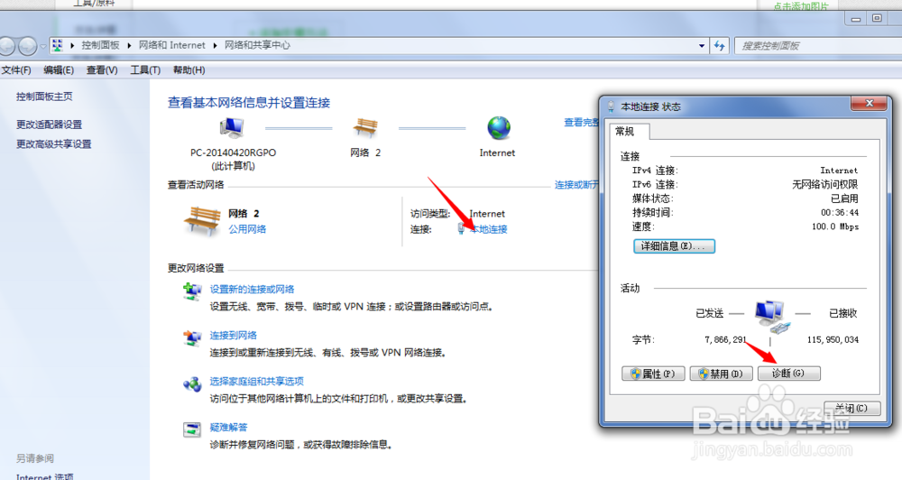 网络异常如何修复？网络故障修复方法
