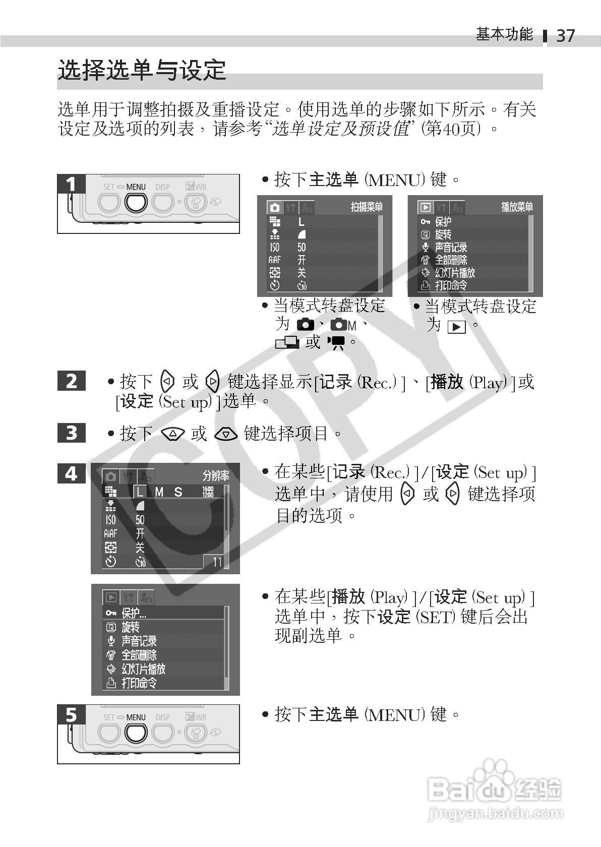 佳能DIGITAL IXUS 330数码相机使用说明书:[4]
