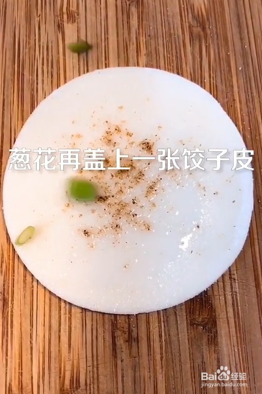#好久不见#教你用吃剩的饺子皮做一个蛋黄派
