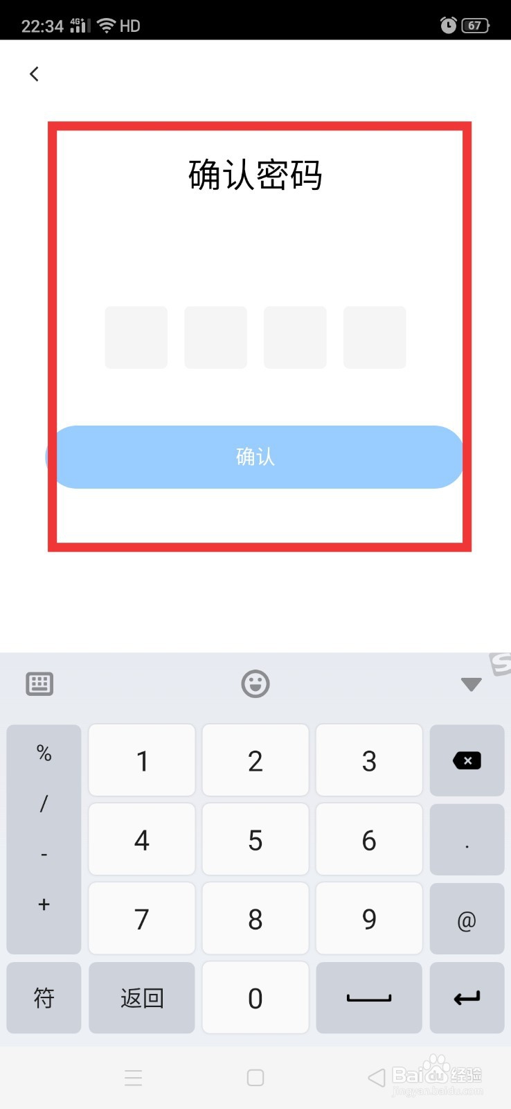 QQ阅读怎么修改青少年模式的密码