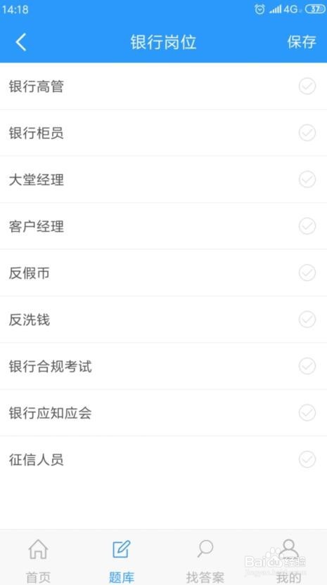如何准备银行岗位考试？答案在这里
