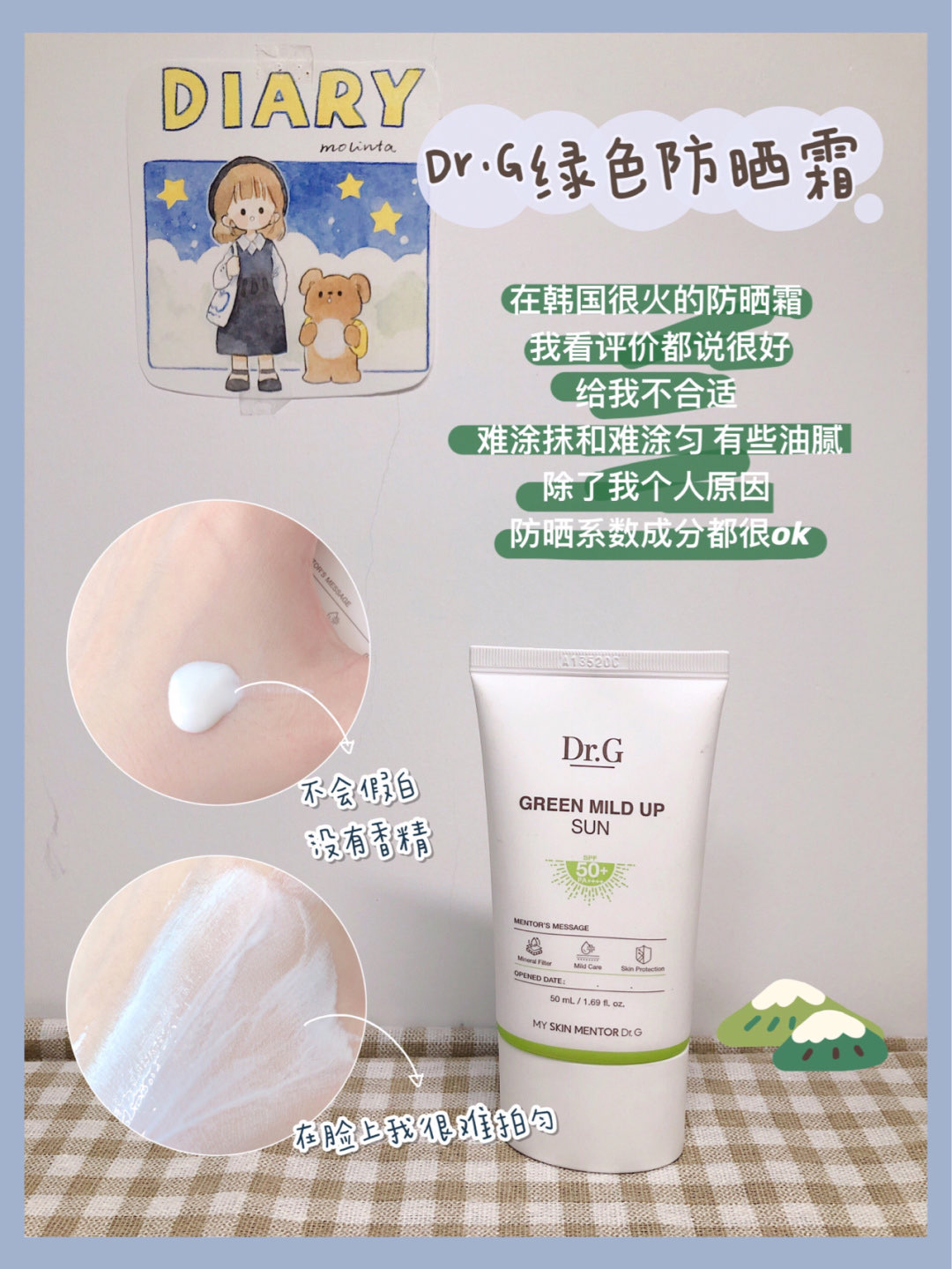 韩国女生真正爱用热门防晒霜合集·真实测评